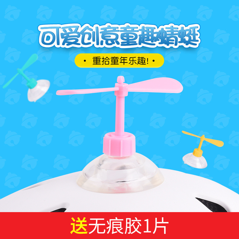 Electric car helmet bamboo dragonfly luminous motorcycle helmet sucker bamboo dragonfly rotating windmill children's toy decoration