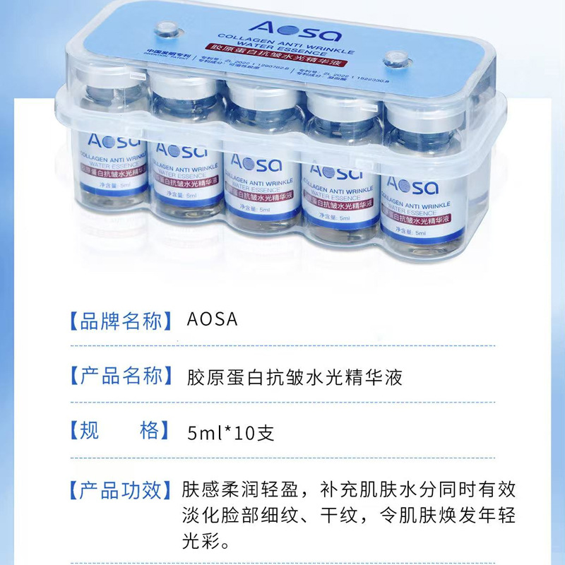 Collagen Hyaluronic Acid Hydrating Essence Customized Firming Anti-Wrinkle Hydrating Essence Beauty Salon Exclusive Serum