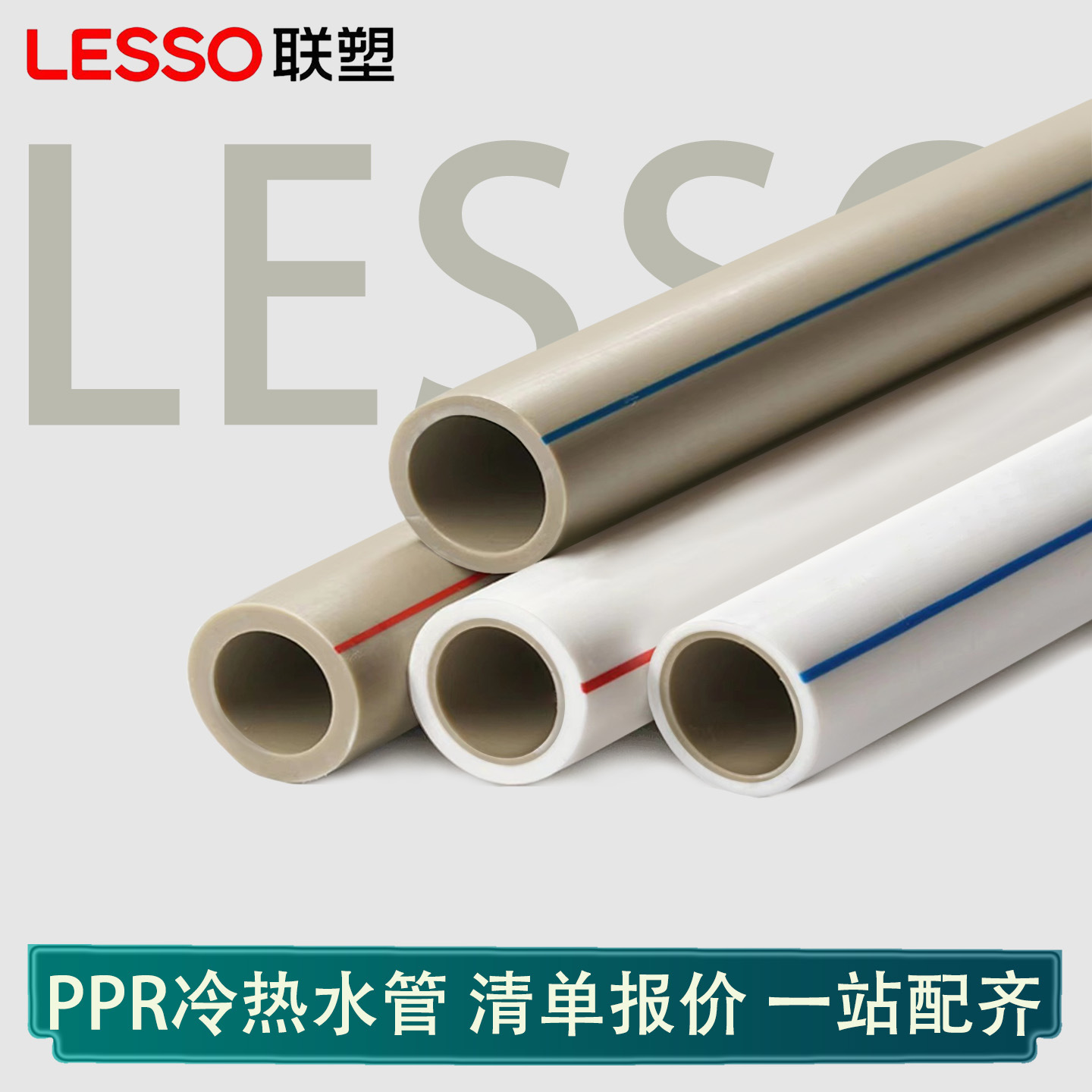 Труба для водоснабжения Liansu PPR, горячая и холодная вода, утолщенная 4 метра, алюминиево-пластиковая труба