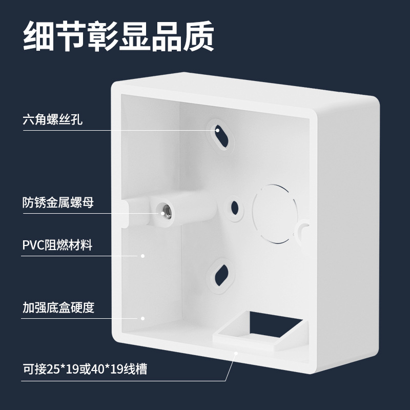 Type 86 switch socket PVC junction box Universal 1 2 3 position bottom box open wire box open wire box wiring box