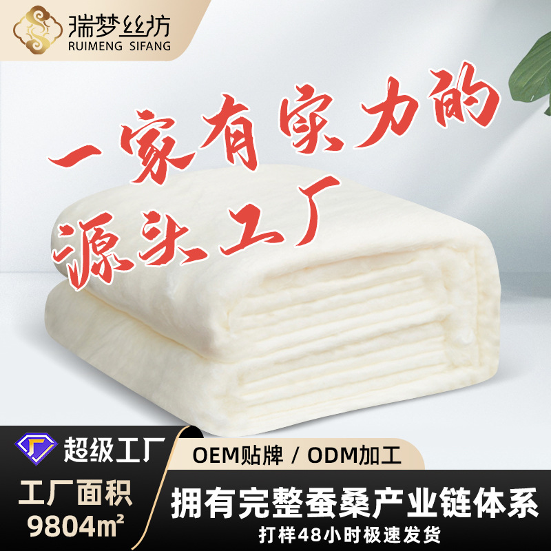 Mulberry silk short mercerized tire 100 mulberry silk Tongxiang silk quilt bare tire raw material processing 0.50kg silk wholesale