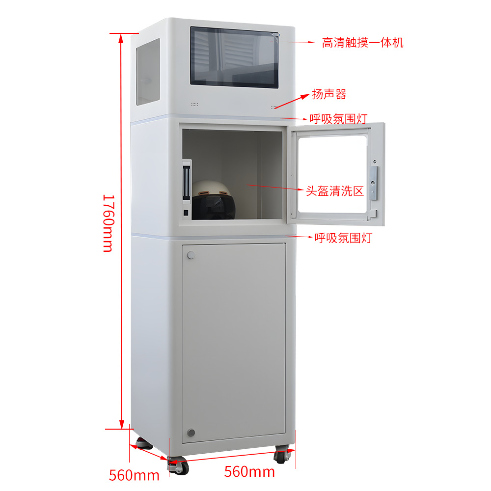 Credit Card/Qr Code Scan Payment Motorcycle Helmet Automatic Cleaning Machine Safety Helmet Drying and Disinfection Cabinet