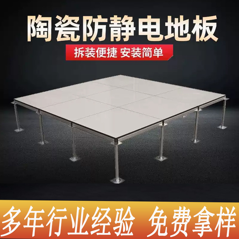 Плитка из нержавеющей стали, антистатическая, ПВХ, 600x600, для компьютерных комнат, повышенный, мобильный, электростатический пол, фабрика