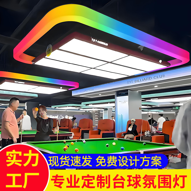 Кастомная люстра для бильярдного зала, атмосферный свет для бильярдного клуба, освещение для бильярдной комнаты