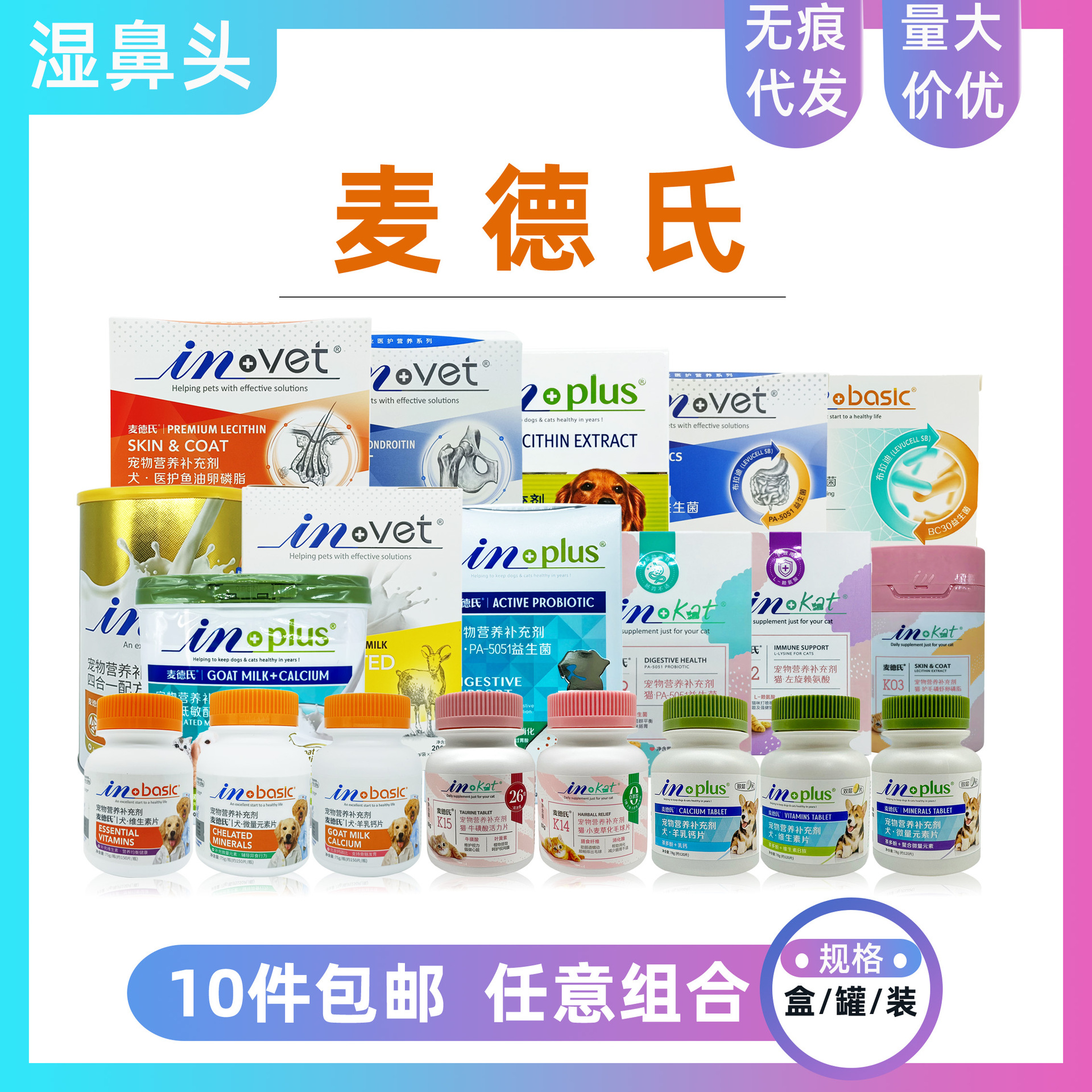 [Бесплатная доставка при заказе 10 штук] Порошок козьего молока, микроэлементы, лецитин, кальций, таблетки хондроитина, пробиотики