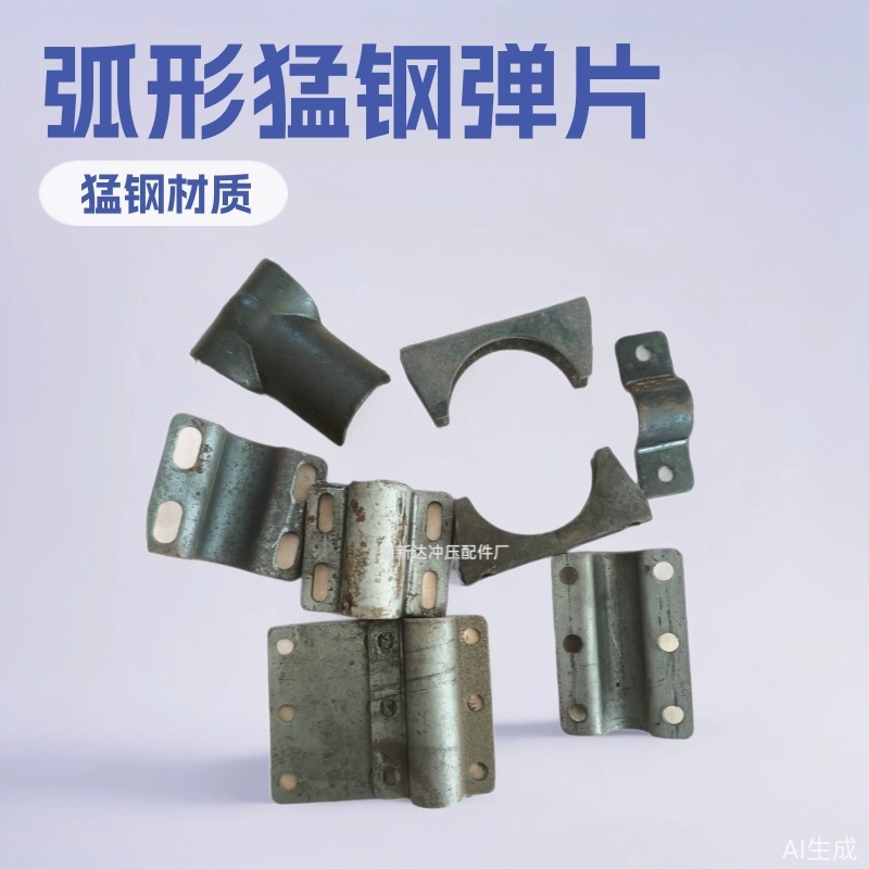 Изогнутый пружинный зажим для обжима провода, стальной пружинный зажим в форме дуги, аксессуар для позиционирования труб, деталь штамповки