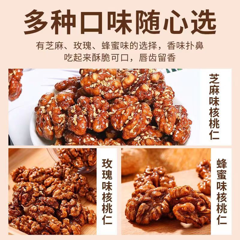 Amber Walnut Kernels New Arrival 2023 Raw and Cooked Sesame Honey Rose Walnut Kernels Canned Nut Snacks Pecan Kernels