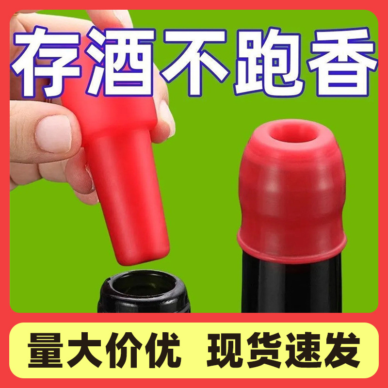 Новое силиконовое винное пробка от производителя, универсальная, пылезащитная, для шампанского и пива, оптовая продажа