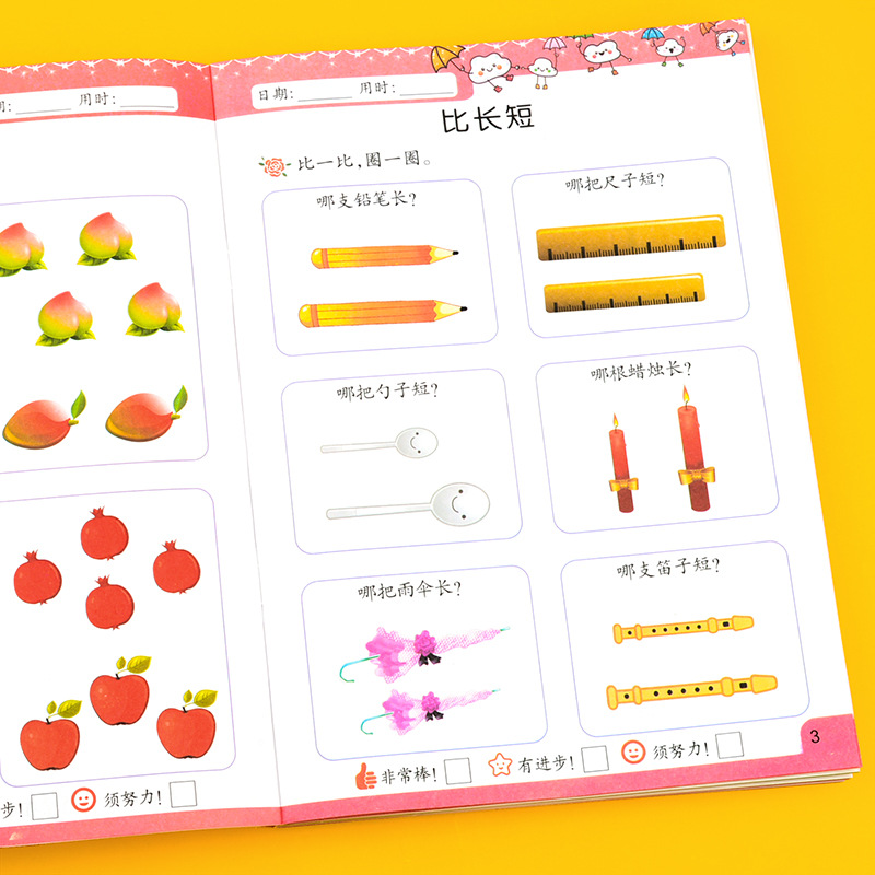 Young and Young connection number sense Enlightenment mathematics exercise book one day practice kindergarten digital operation understanding find numbers