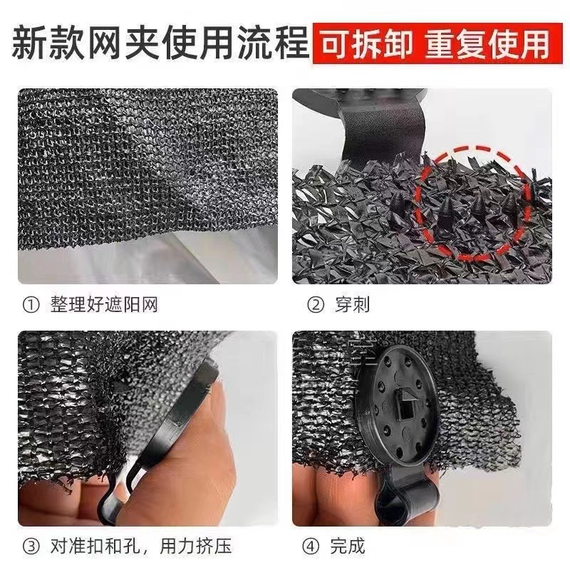 Sunshade Net Fixing Clip Sunscreen Net Horticultural Clip Greenhouse Film Clip Shading Insect-proof Net Clip Greenhouse Accessories Snap