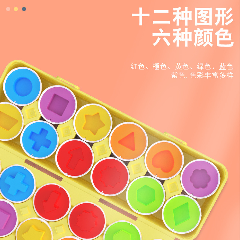 Cross-border Children's Shape Matching Smart Eggs Mengshi Baby Early Education Educational Color Cognitive Eggs 1-3 Years Old Toys
