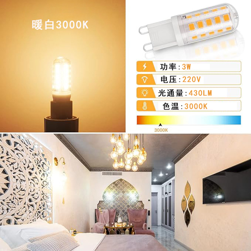 Cross-Border Supply Flicker-Free G9 Bulb G4 Led Ceramic Inserted Corn Lamp