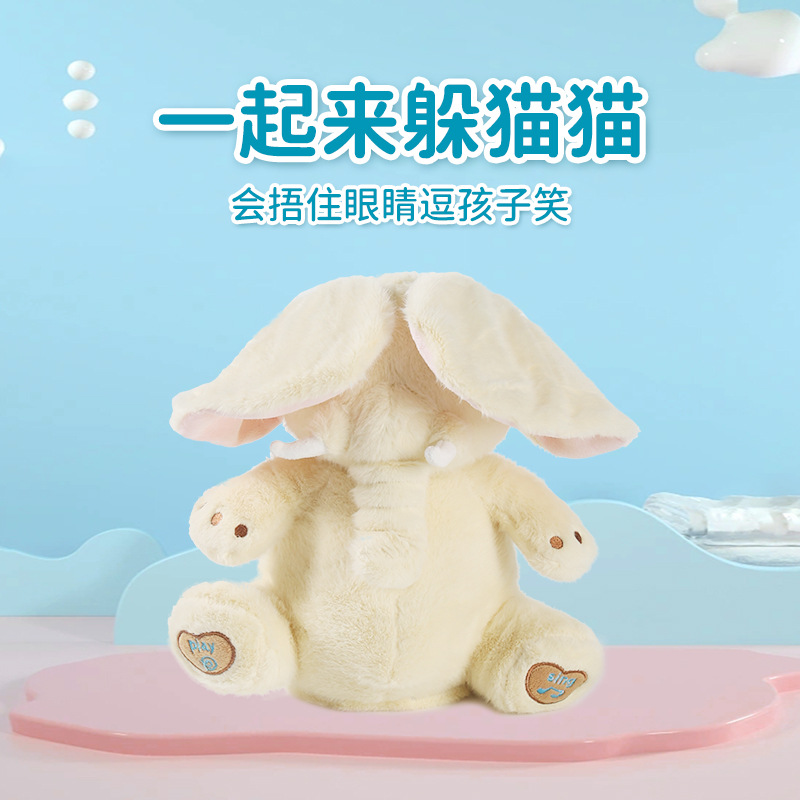 Peek-A-Boo Elephant Newborn Baby Training to Raise Head Small Month-Old Baby Toy 0 to 6 Months Kidsren's Gift