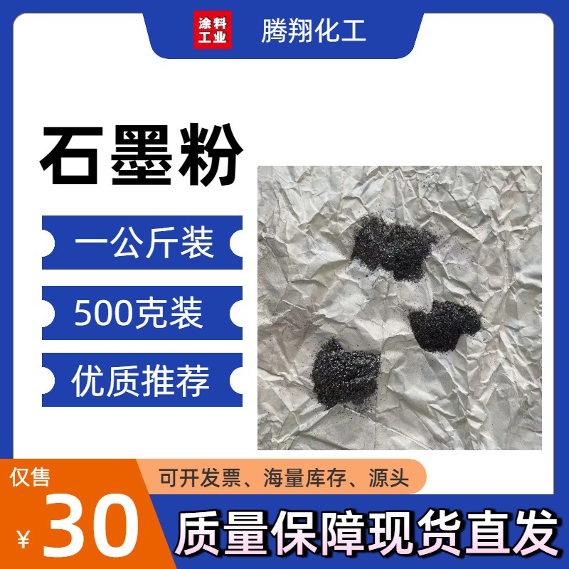 Supply of Thermal Conductive Graphite Casting Coating Expanded Scale Graphite Anti-Static Lubrication Lead Powder Metallurgical Graphite Powder