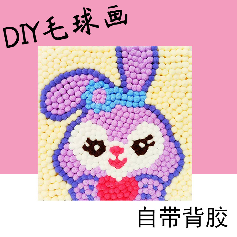DIY Pom-Pom Painting Craft Kit Creative Children's Cartoon Anime Decorative Painting Sticker Painting Wholesale