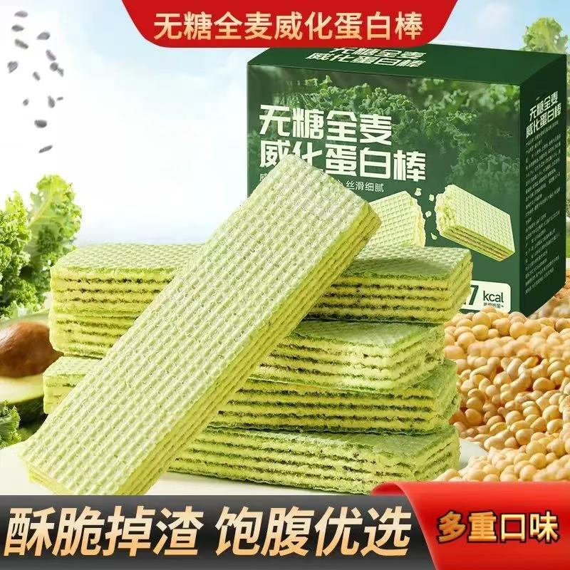 (Дропшиппинг) Протеиновые вафельные батончики из цельнозерновой муки без сахара с семенами чиа, закуски для удовлетворения cravings, хрустящие замены приема пищи