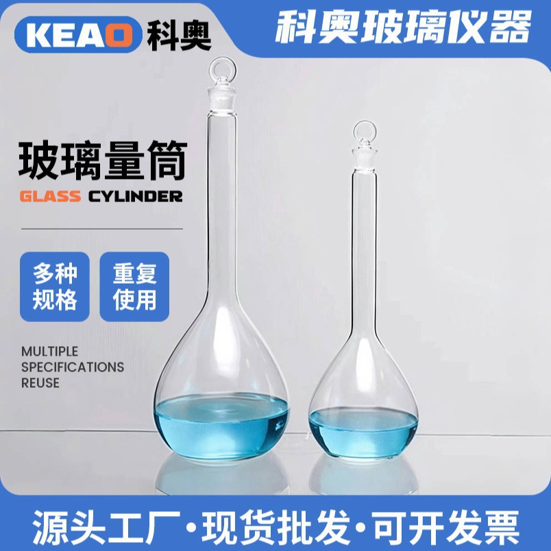 In-Stock Laboratory Stoppered Glass Volumetric Flask 50 100 250 500ml Thickened Peach-Shaped Sealed Quantitative Flask