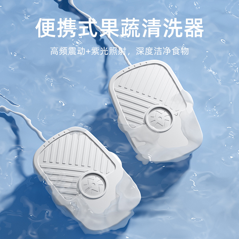 Cross-Border New Vegetable Washing Machine Fruit Vegetable Washing Ingredients USB Convenient Household Meat and Fruit Cleaning Machine Electric Fruit and Vegetable Washing Machine