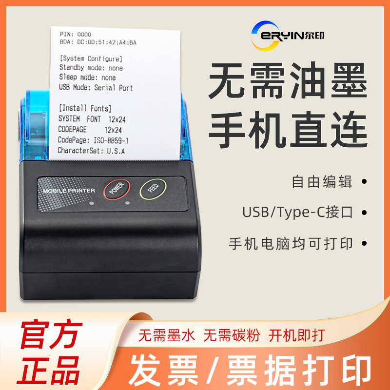 Portable mini 58MM thermal bluetooth printer factory direct handheld wireless small ticket receipt printer cross border