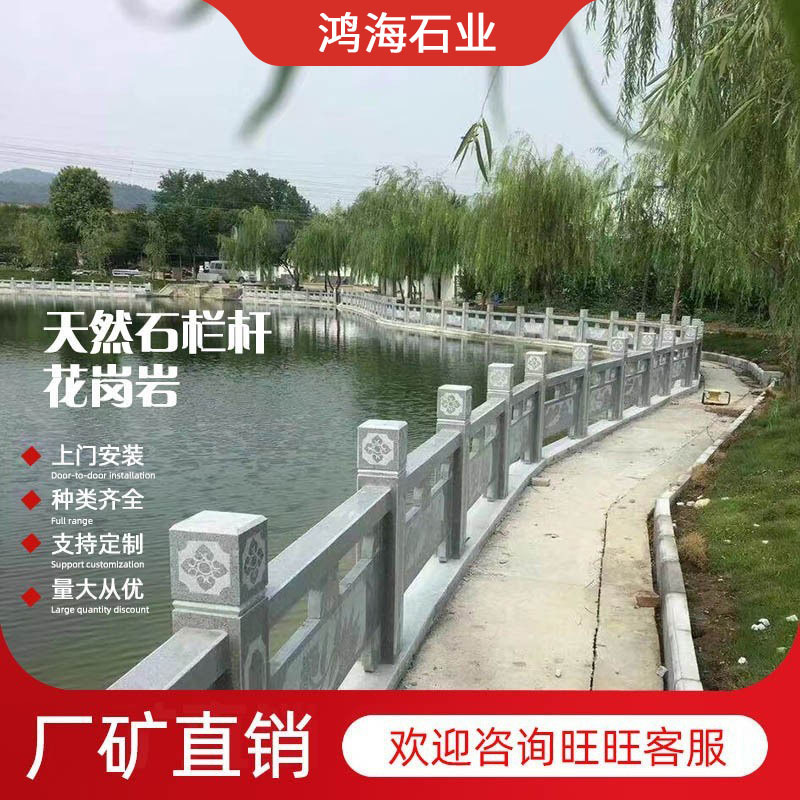 Натуральные гранитные перила из белого камня, ландшафтные реки, защитные перила из серого мрамора, каменные перила с резьбой