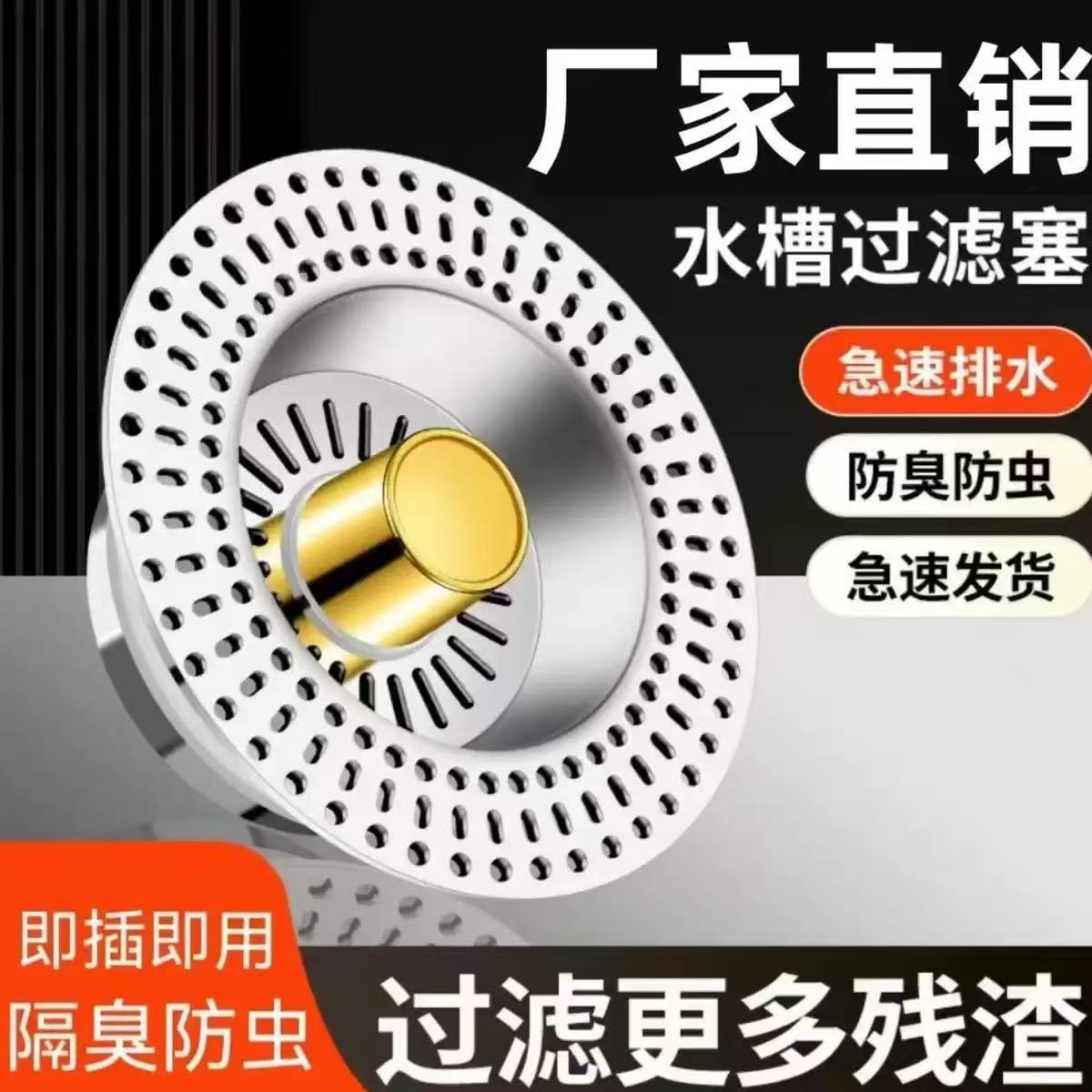 Sink Pop-Up Core Stainless Steel Kitchen Filter Drain Universal Sink Drain Plug