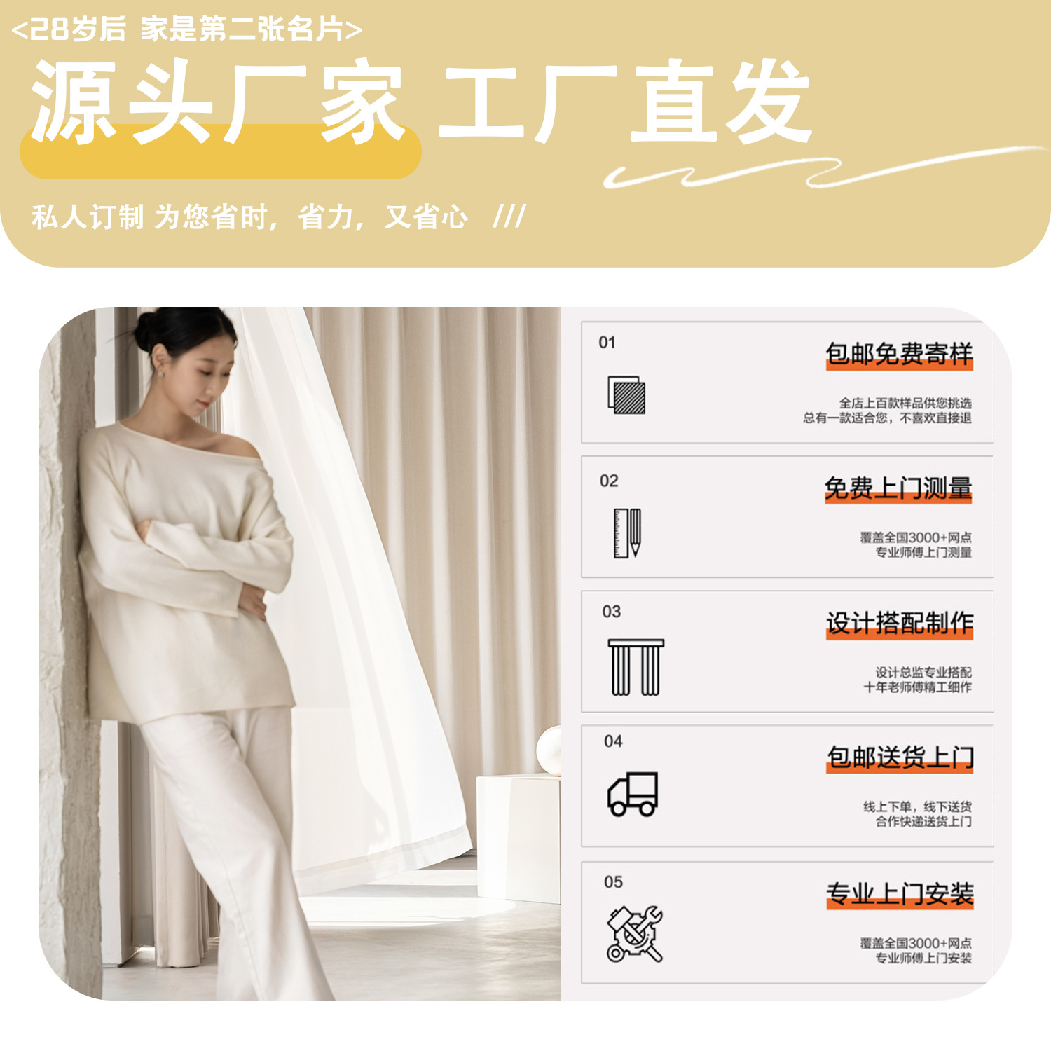 Xiaoxuanchuang Provides Door-To-Door Measurement and Installation of Curtains and Gauze Curtains for the Whole House Across the Country [Measurement Fee Is Free for Orders over 1599]
