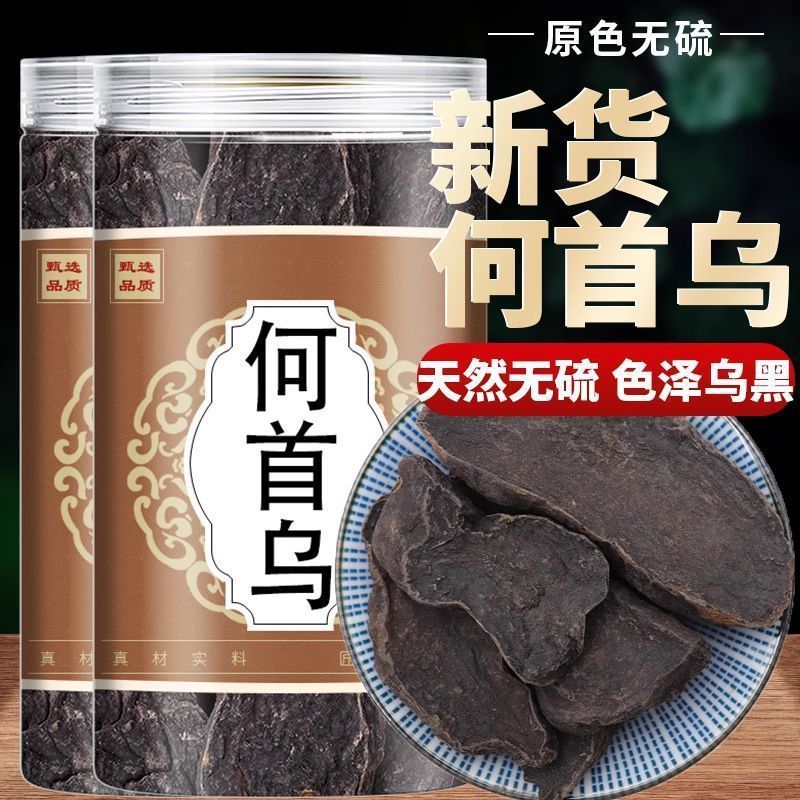 Polygonum Multiflorum, Chinese Medicinal Materials, Genuine Raw Polygonum Multiflorum, Wild Genuine Wine, Shampoo, Tea, Edible Black Hair Health Care