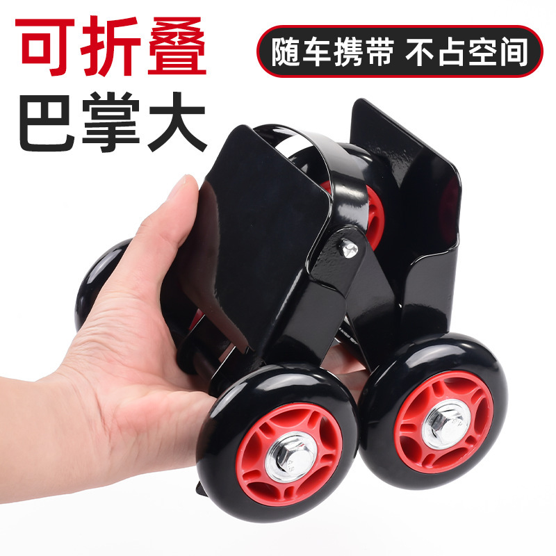 Electric car trailer battery tricycle booster motorcycle tire burst artifact flat tire self-rescue car moving device