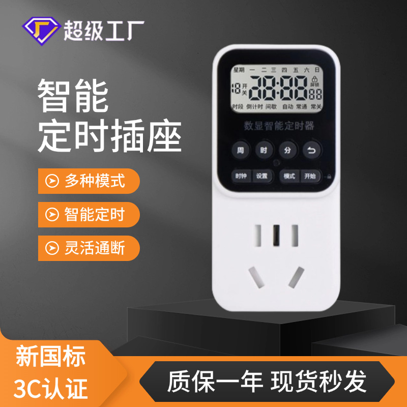 Умный контроллер таймера для аквариума, автоматическое отключение, таймер для насоса кислорода