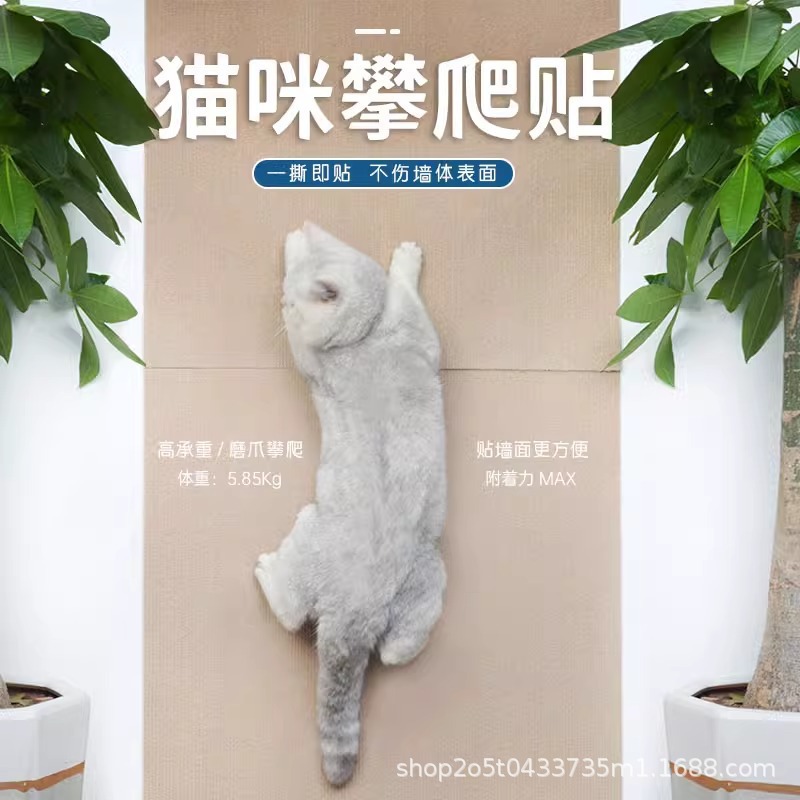 Self-adhesive Cuttable Cat Climbing Mat Cat Scratch Board Cat Scratch Mat Wear-resistant Scratch-resistant Anti-scratch Sofa Furniture Protection