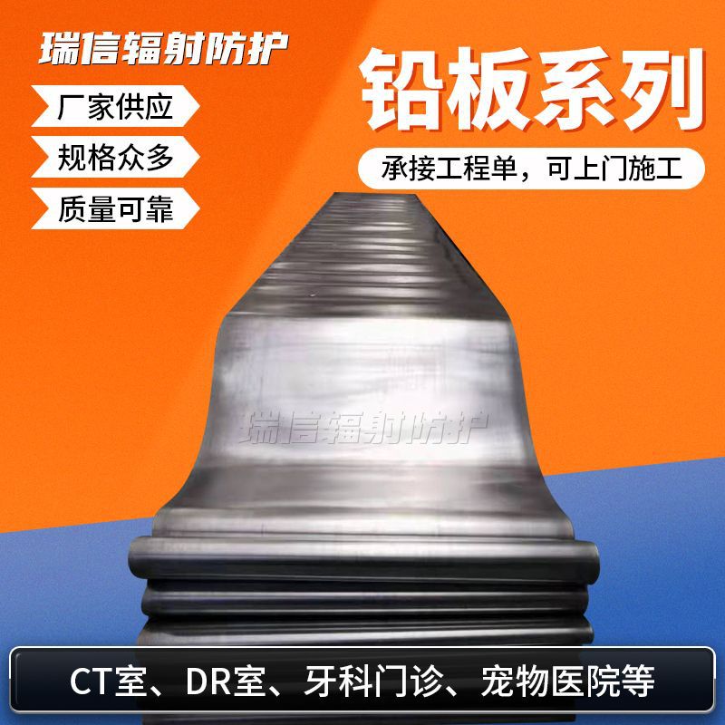 Lead Plate for Radiation Protection 1Mm2Mm Dental X-Ray Ct Room Radiology Dr Room with Small Rolls of Lead Sheet Manufacturer