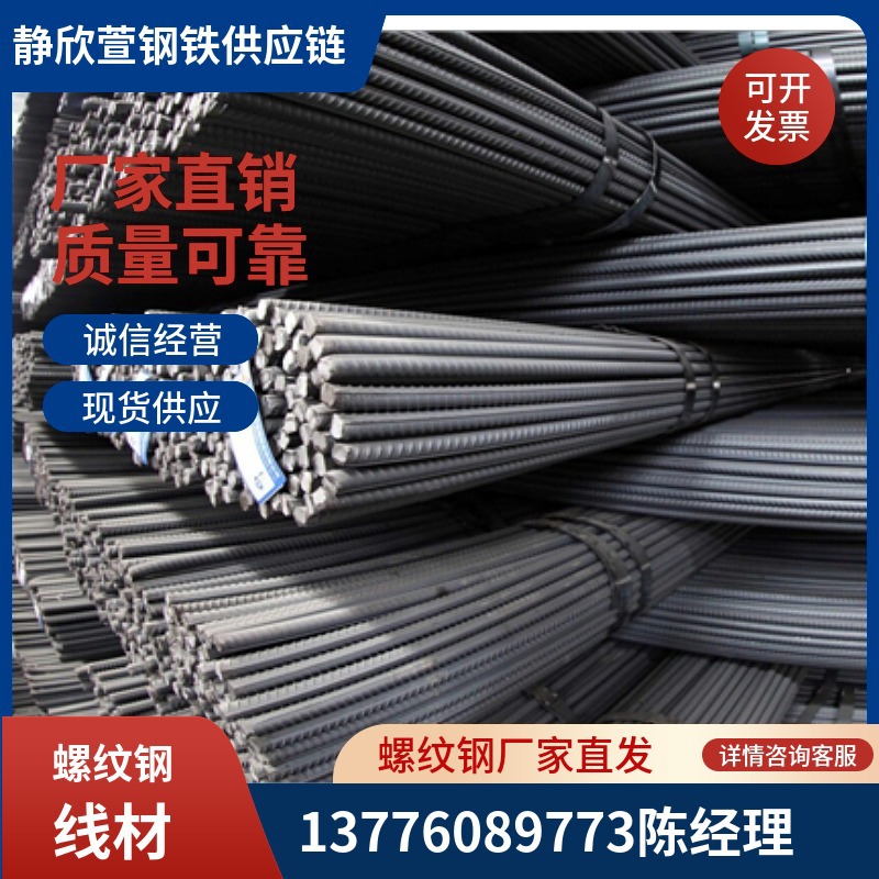 Jiangsu wholesale threaded steel bar HRB400 coil to undertake cast-in-place cement engineering Road plant cast-in-place