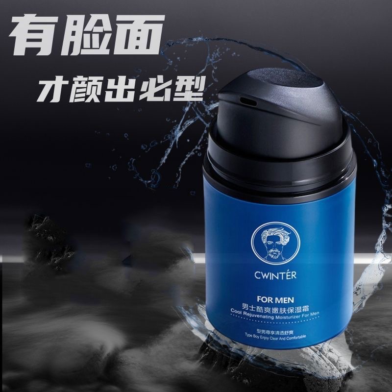 Zhiduo Men's Cool Skin Rejuvenation Moisturizing Cream Moisturizing Cream Refreshing Face Oil Hydrating Lotion One Piece Wholesale