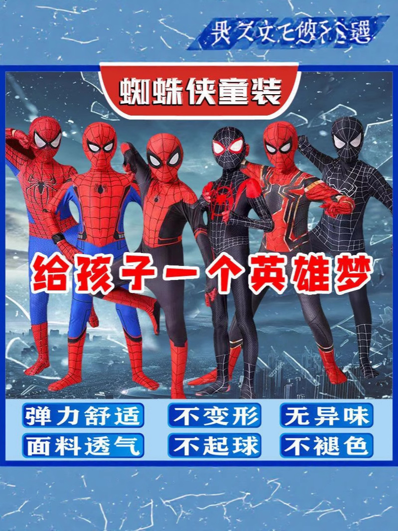 Foreign Trade Cross-Border Spider-Man Children's Jumpsuit Boys' New Superhero Suit Far from Home Iron Miles Costume