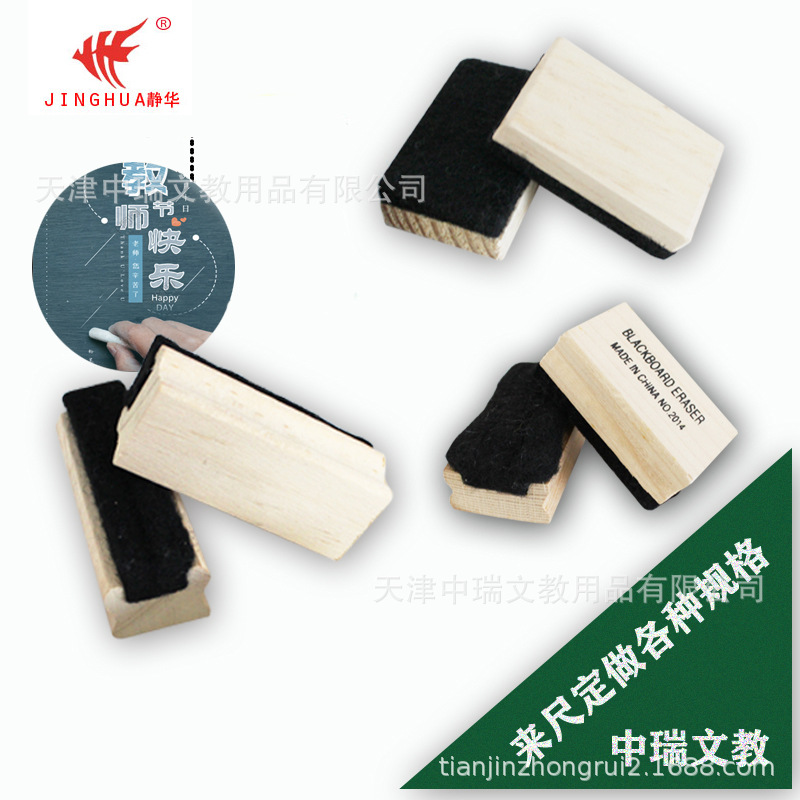 Mini Blackboard Eraser Chalk Eraser Dust-Free Whiteboard Eraser Accessory Brush Solid Wood Mini