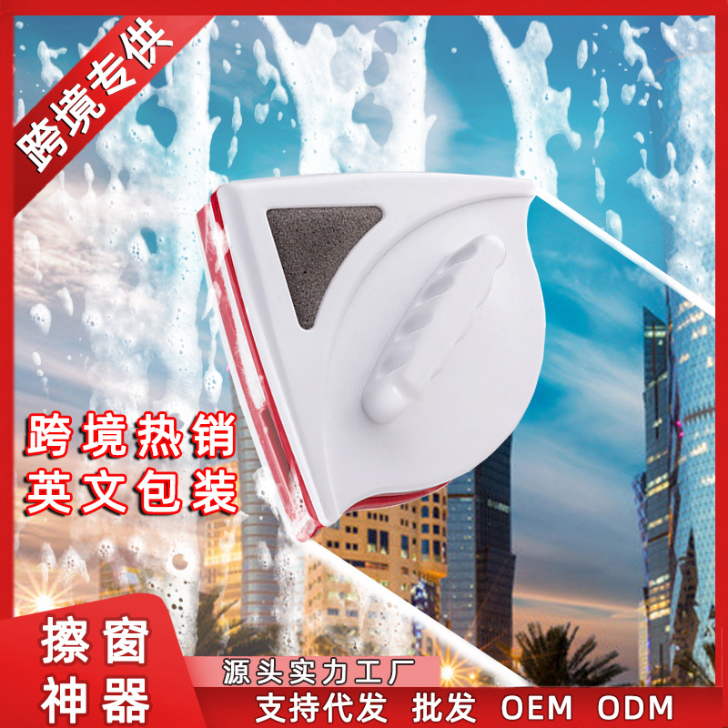 Кросс-бордерный очиститель стекол, двусторонний магнитный инструмент для чистки стекол, многофункциональный домашний толстый двуслойный стеклоочиститель