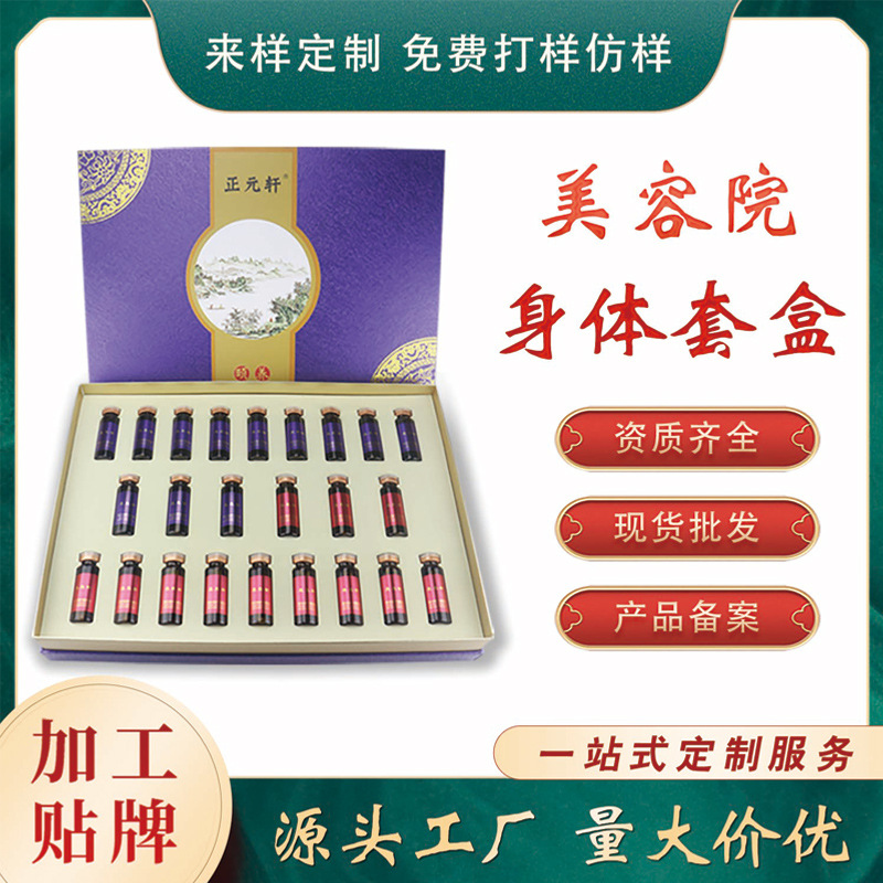 Miao medicine beauty salon body kit medicine oil medicine liquid 12 times shoulder neck dredging scraping kit extension guest suit through bone grass oil