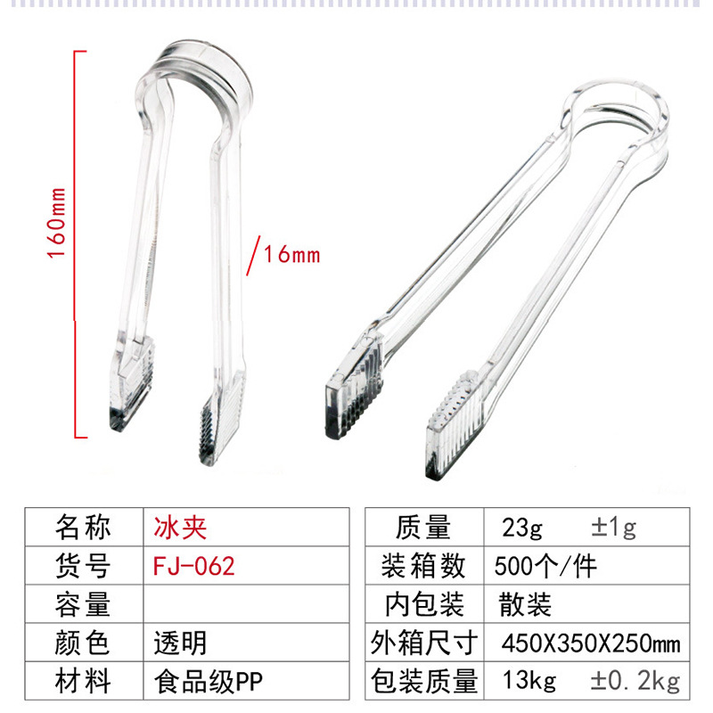 plastic transparent ice clip stainless steel toothed ice clip ktv bar buffet barbecue food clip mini plastic ice clip