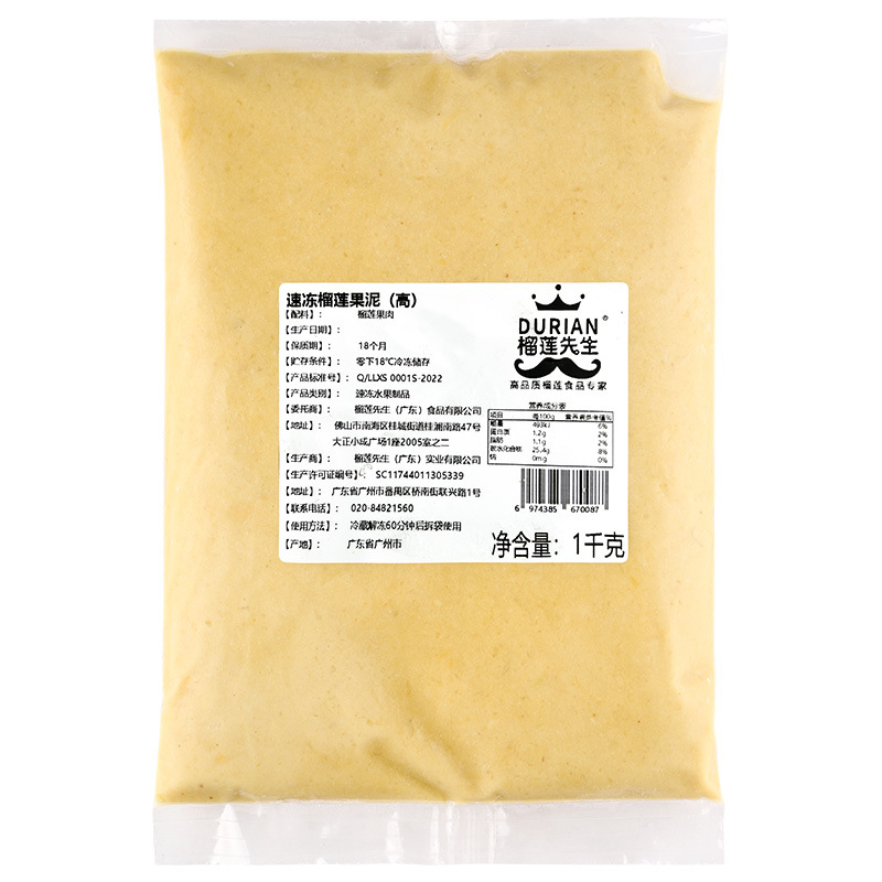 Pure Durian Puree 1kg Mr. Durian Aa Grade Baked Pizza Frozen Household Durian Sauce Pulp Puree Cake Shop