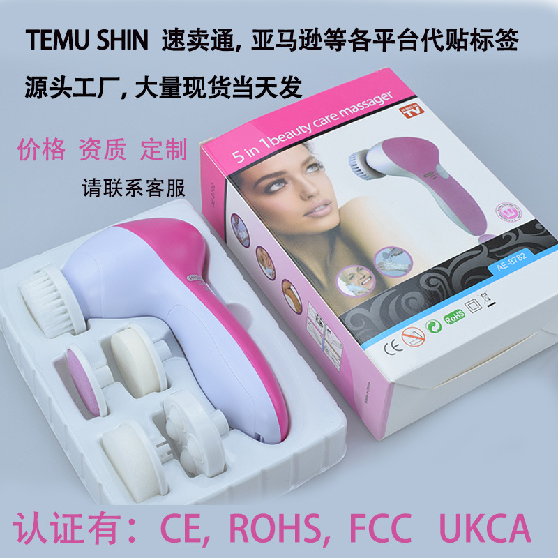 Кросс-бордерный электрический пятив одном инструмент для очищения лица, щетка для лица, многофункциональный вращающийся косметический инструмент, очиститель пор, аппарат для лица