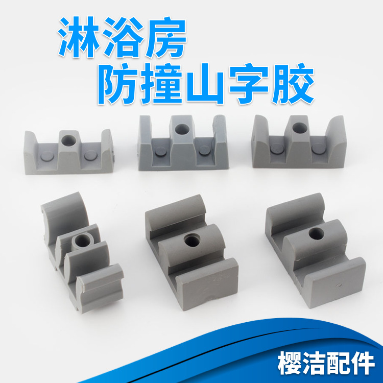 Аксессуары для душевой, стеклянный ограничитель, противоударный клей, раздвижная дверь для ванной, серый цветочный узор, маленький и большой, старый стиль, горный клей