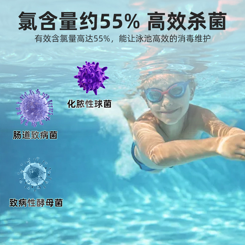 Special disinfection tablets for swimming pool chlorine effervescent tablets playground children swimming pool disinfection sterilization wholesale custom OEM