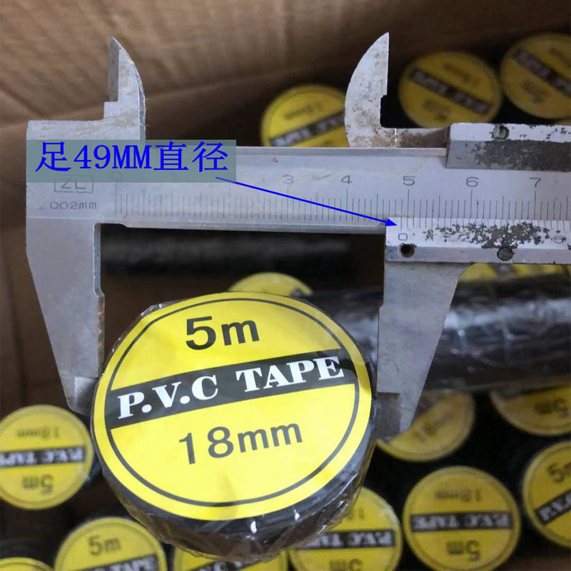 Chen Yue 3m independent packaging PVC electrical tape waterproof insulation tape electrical wiring harness electrical tape black tape