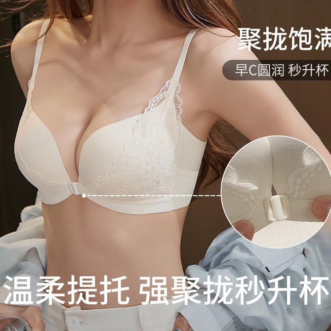 Cross-Border Underwear for Women with Small Breasts, Push-Up, Large Push-Up, Front Buckle, Sexy and Beautiful Back, No Rims, Flat Chest, No Rims Bra