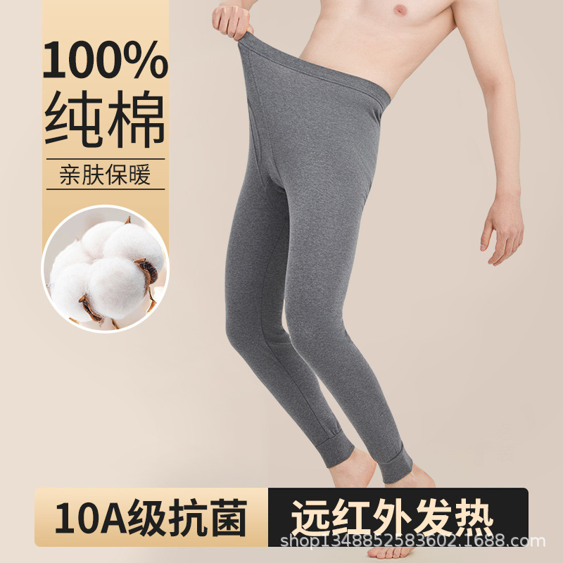 Тонкие хлопковые термальные брюки для мужчин, чистый хлопок, антибактериальные базовые теплые брюки для молодых мужчин, осень-зима, бесплатная доставка