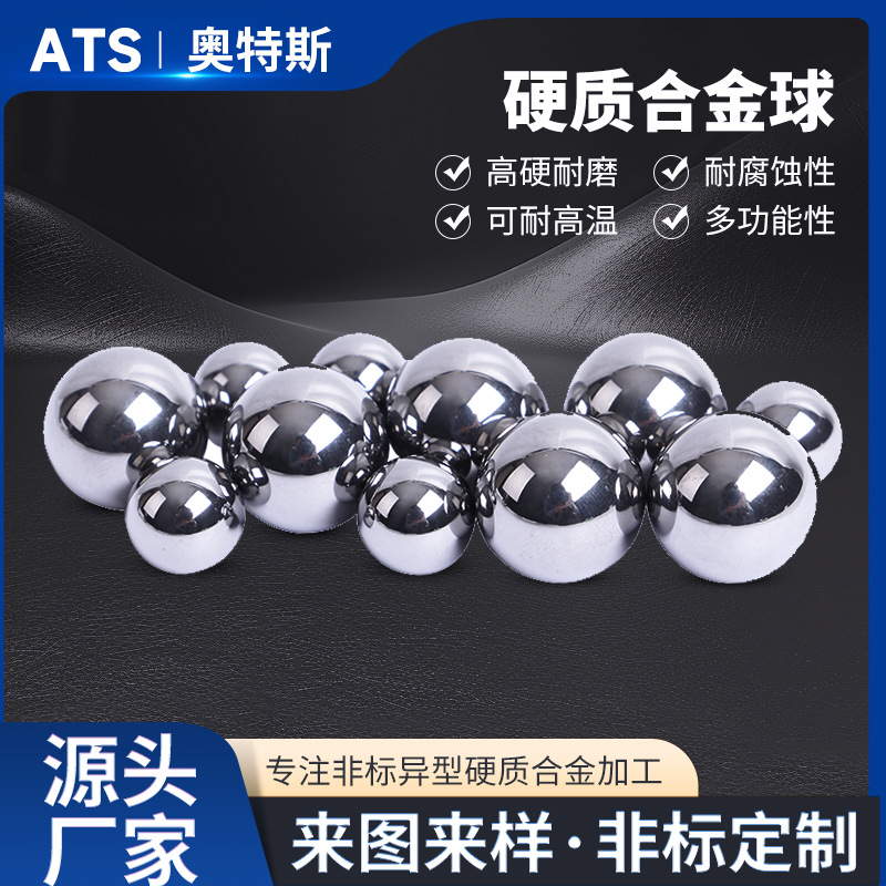 Вольфрамовые карбидные шарики, производитель вольфрамовых стальных шариков, вольфрамовые стальные шарики для клапанов