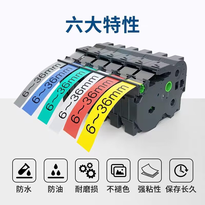 Suitable Brother Label Machine Ribbon 12mm9 18 24Pt-E100B/D210/Tze-631 Printing Paper Label Tape