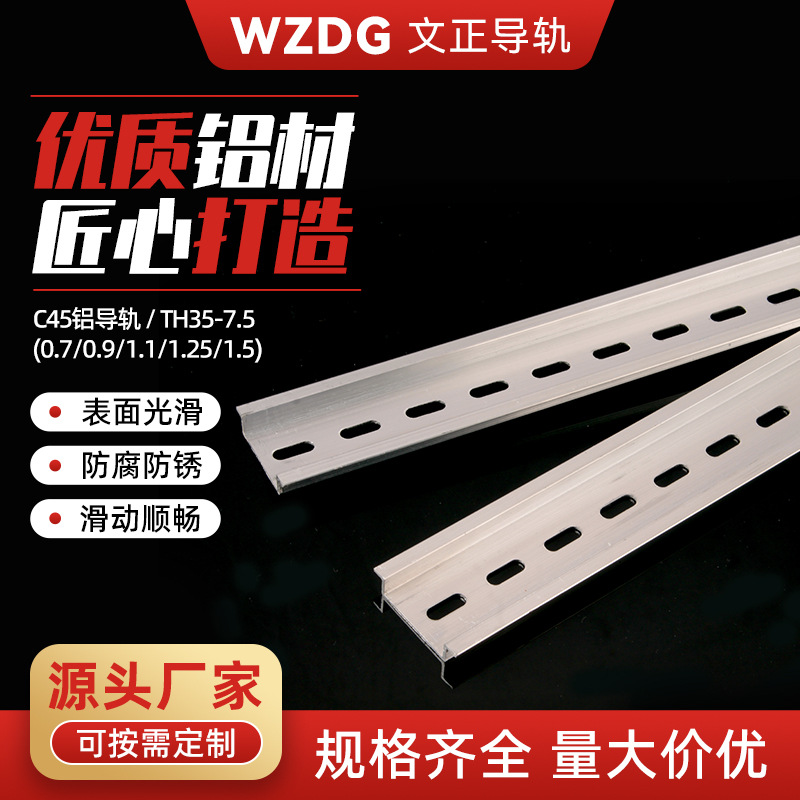 Заводская поставка алюминиевой направляющей C45 DZ47 пустой направляющей для электрической установки