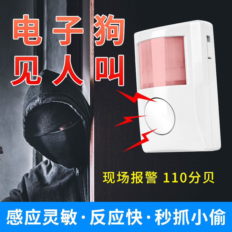 Инфракрасная противоугонная сигнализация Anzhi, электронная сигнализация для дверей и окон, сенсор для человеческого тела