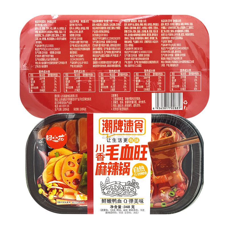 Tian Xiaohua Self-heating Hot Pot Chuan Xiang Mao Xuewang Spicy Pot Soup Tomato Hot Pot No-Boiling Fast Food Late Night Snack
